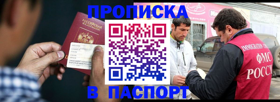 регистрация в Удомле