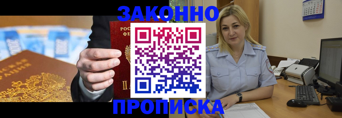 временная регистрация адрес в Удомле