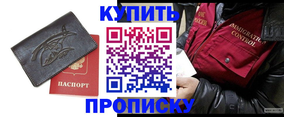 временная регистрация собственник в Удомле