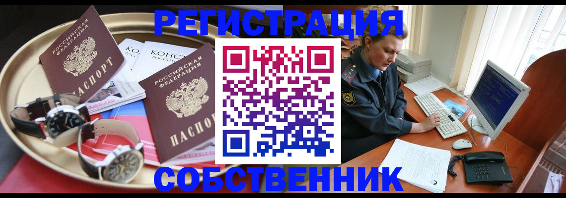 временная регистрация поиск в Удомле