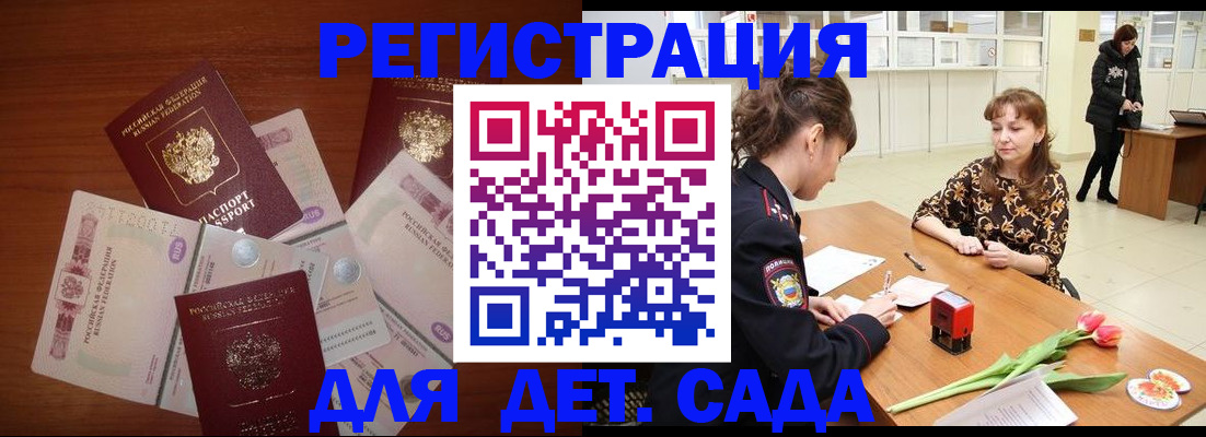 временная регистрация госуслуги в Удомле